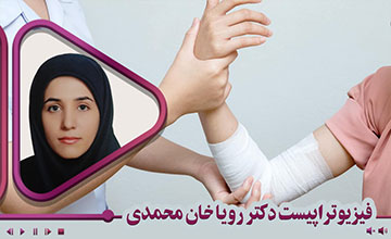 فیزیوتراپی در بیماری های پوستی و زخم