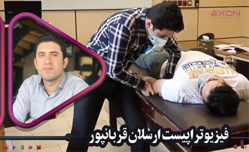 تکنیکهای موبیلیزاسیون مالیگان با رویکرد بالینی (سطح اول)