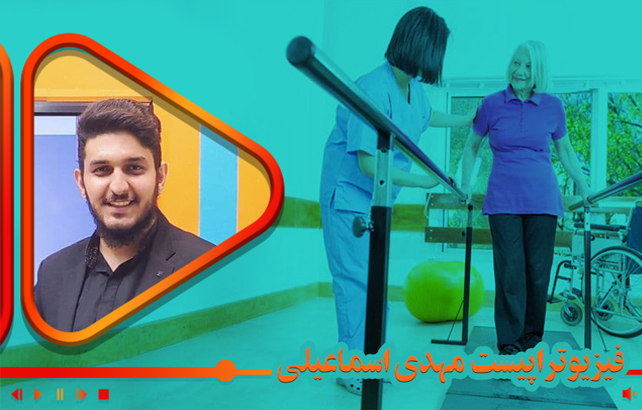 ارزیابی بیماران نورولوژی