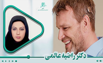 درک زیروبمی در شنوندگان طبیعی و چالش‌های آن در افراد دارای کاشت حلزون