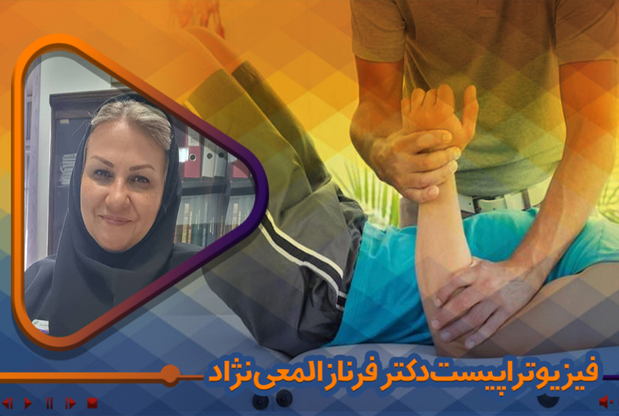 اصول تشخیص افتراقی برای فیزیوتراپیستها