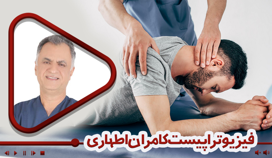 کارگاه ارزیابی و اصلاح استئوپاتیک