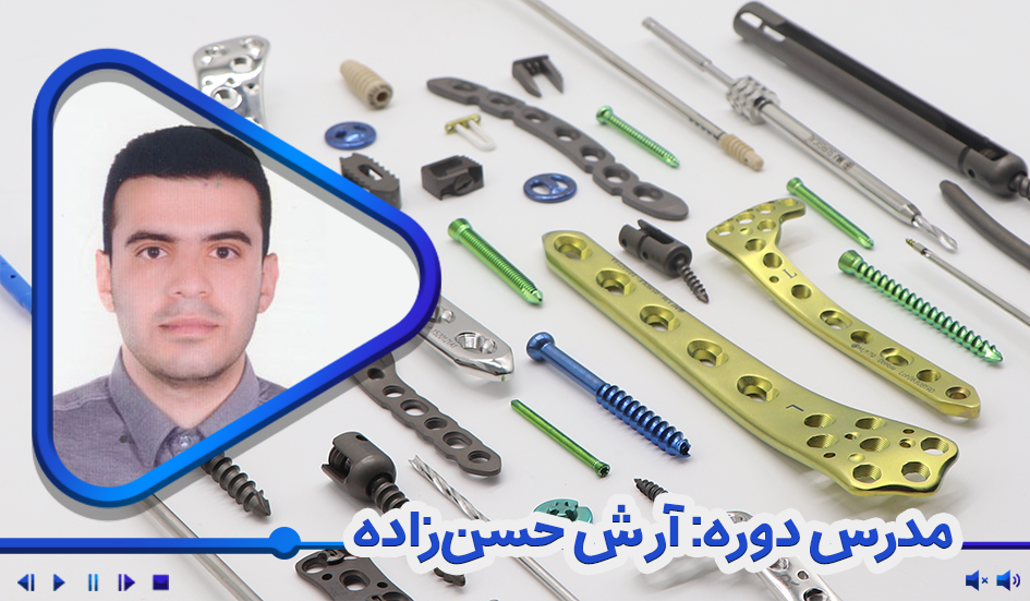 ایمپلنت‌های جراحی‌های ارتوپدی