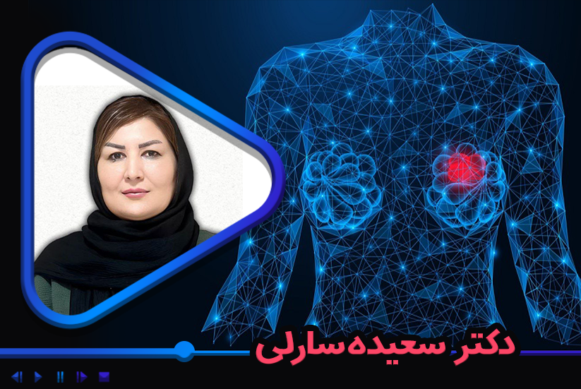 مدیریت لنف‌ادم و سرطان پستان در اندام فوقانی