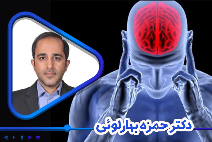 فیزیوتراپی در آسیب مغزی (TBI)