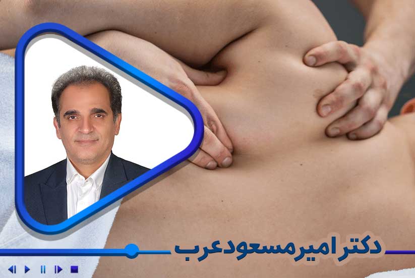 اصول و تکنیکهای مایوفاشیال ریلیز