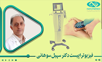 کاربردهای شاک ویو در آسیب های اسکلتی عضلانی