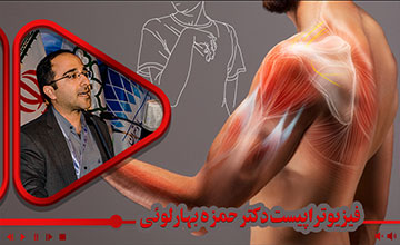 فیزیوتراپی در اسپاستیسیتی