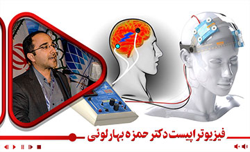 تحریک فراجمجمه‌ای جریان مستقیم (tDCS)
