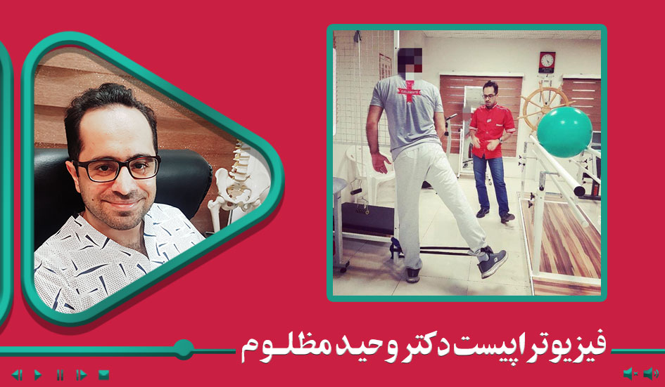 گایدلاین جامع فیزیوتراپی پس از انواع جراحی های رباط صلیبی قدامی