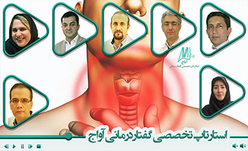 مداخلات پزشکی و توانبخشی در سرطان حنجره